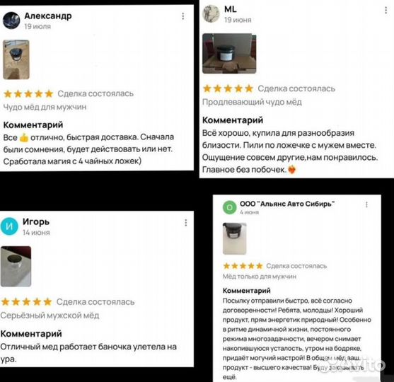 Чудо мёд домкрат