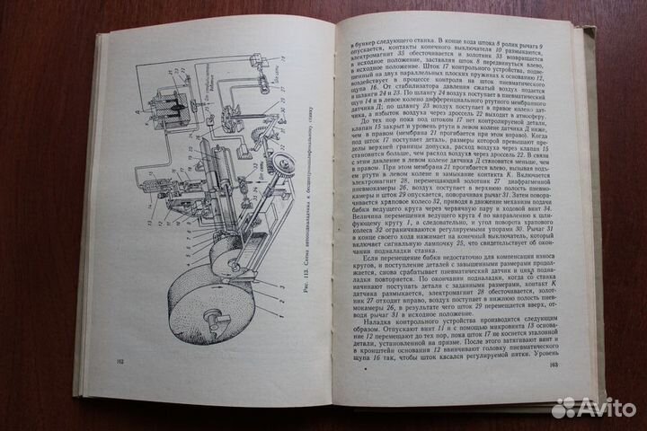 Электрооборуд и автоматизация металлореж станков