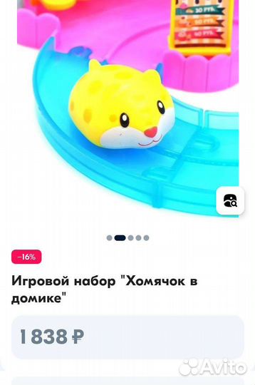 Весёлый хомячок