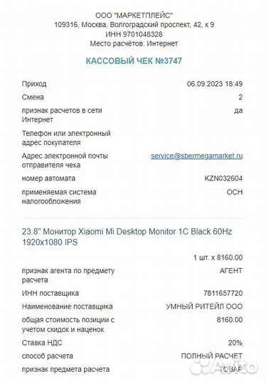 Монитор Xiaomi Mi Desktop Monitor 1С Black
