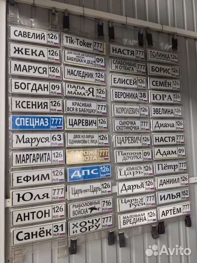 Номера на коляску