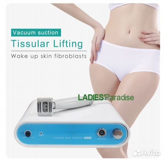 Вакуумный пилинг и средство для удаления морщин