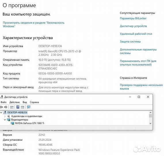 Игровой компьютер