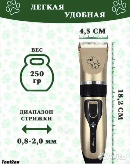 Машинка для стрижки собак и кошек