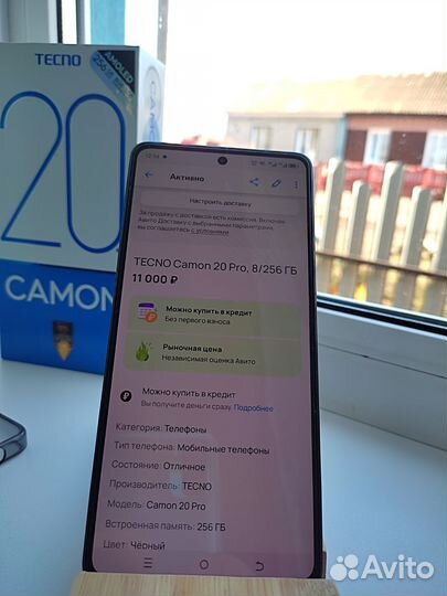 TECNO Camon 20 Pro, 8/256 ГБ
