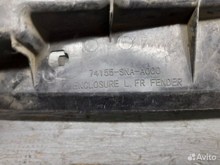 Накладка на крыло передняя левая Honda Civic 4D