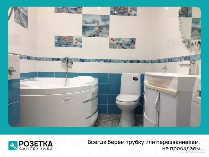 Сантехника под ключ - ванна