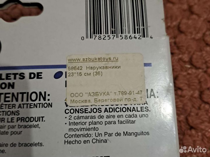 Нарукавники для плавания 3-6