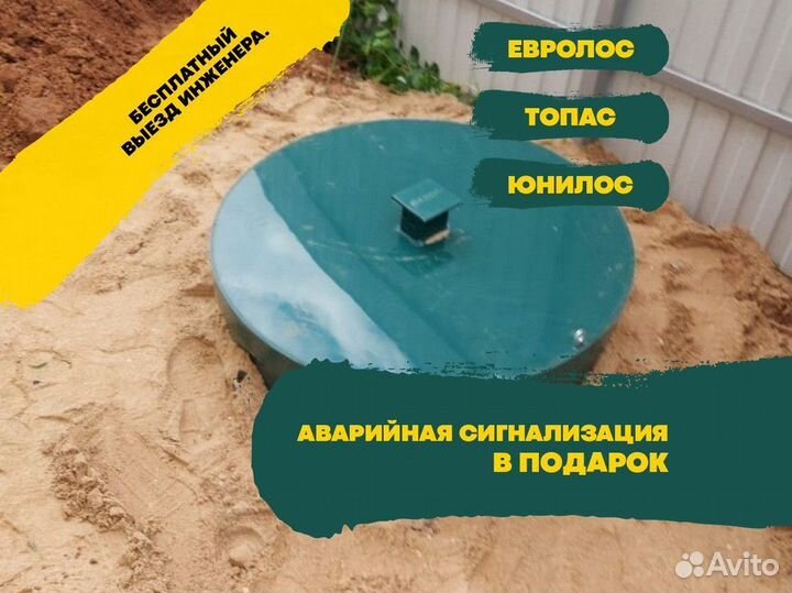 Септик garda под ключ