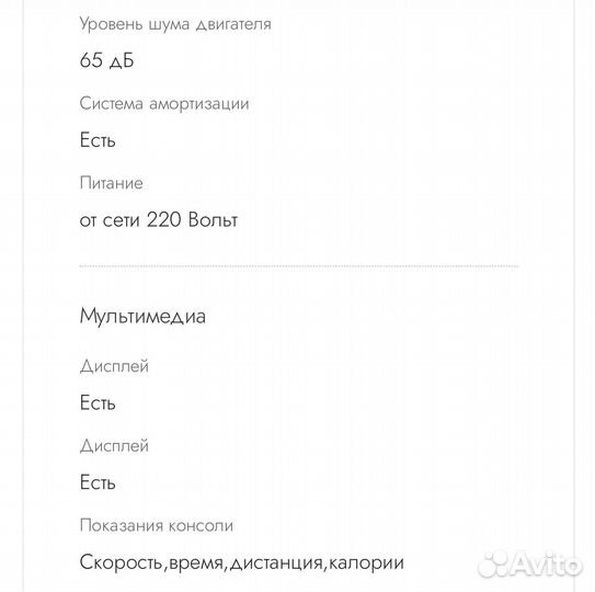 Беговая дорожка yamaguchi runway