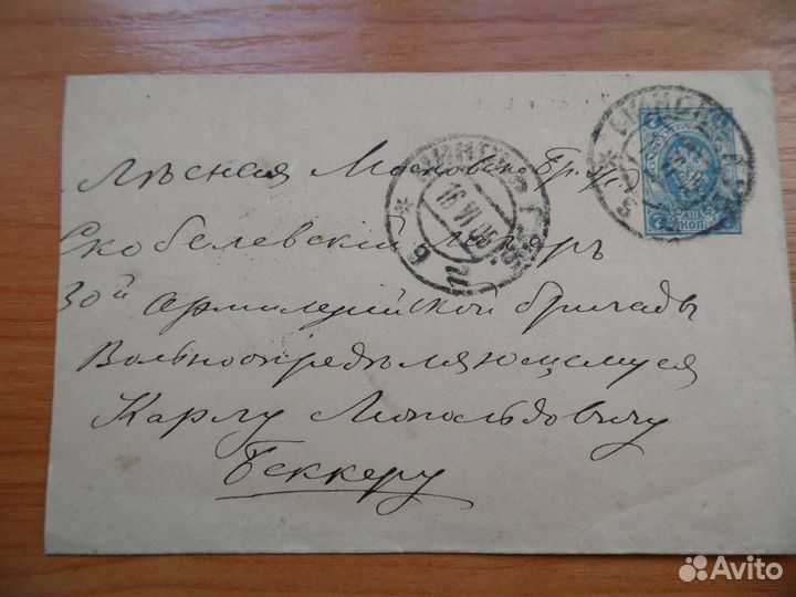 Конверт 1905 года