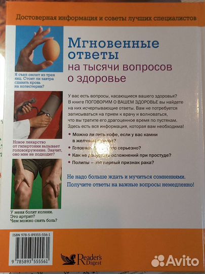 Поговорим о вашем здоровье