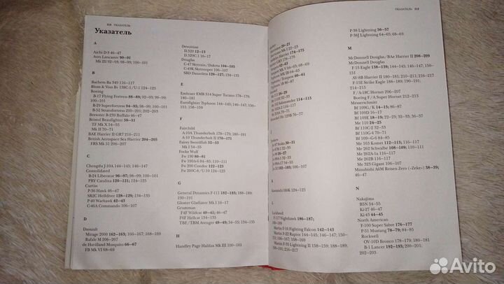 Самолёты от второй мировой войны до современности