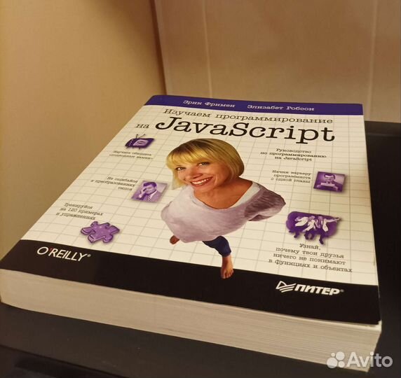 Великолепный учебник JavaScript