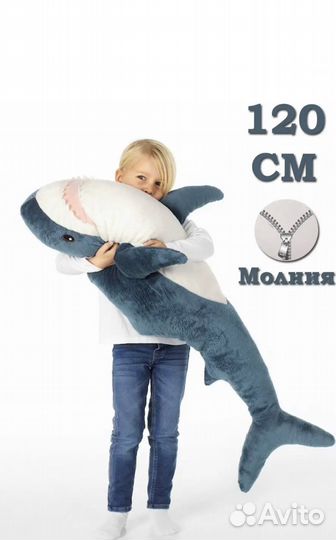 Иргушка мягка Акула