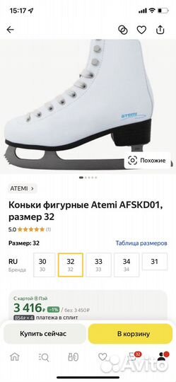 Коньки фигурные новые