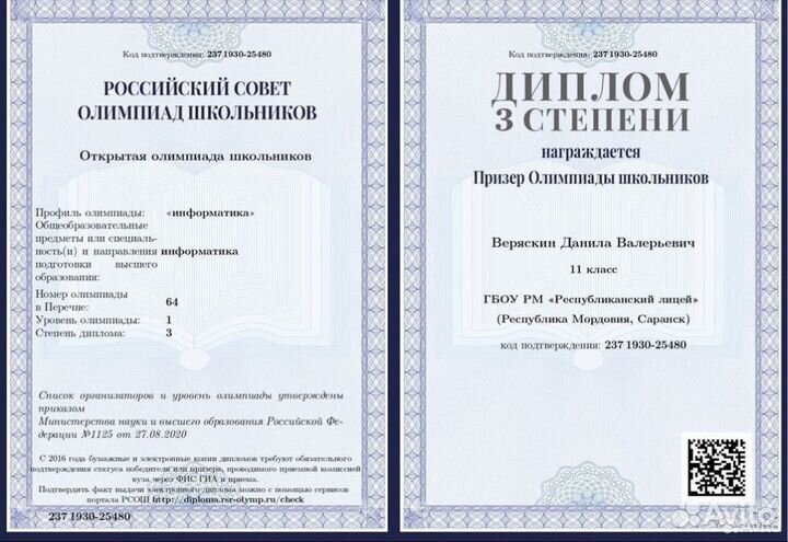 Репетитор по математике (Егэ / Огэ / Впр)