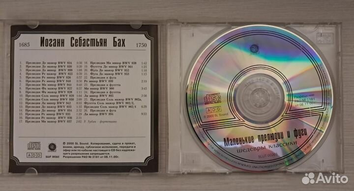 CD Иоганн С. Бах Шедевры классики NM Лицензия