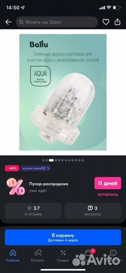 Увлажнитель воздуха