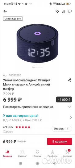 Яндекс станция mini 2 с часами Алиса