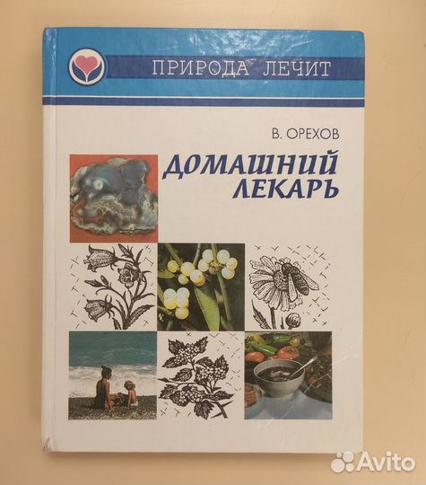 Книги о здоровье