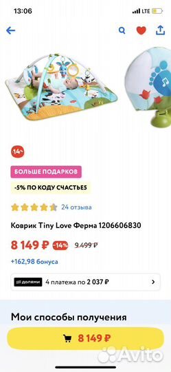 Развивающий коврик tiny love