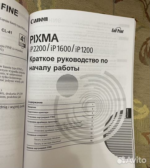 Принтер canon pixma ip1600
