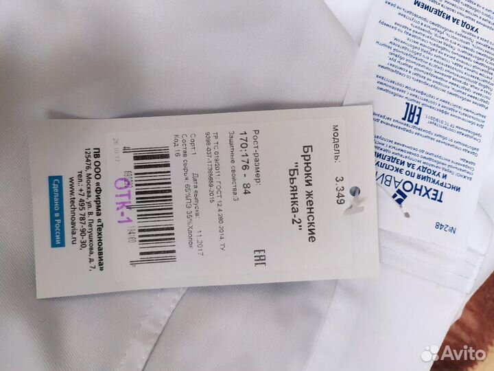 Медицинский костюм новый