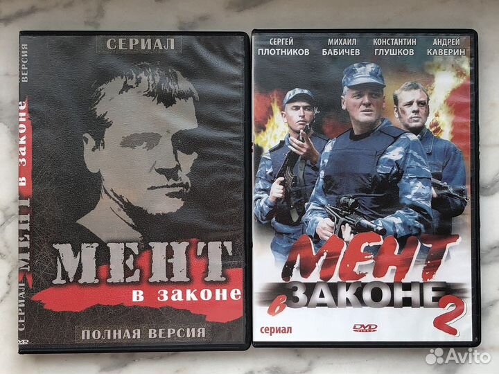 Мент в законе 1,2,3,4. Паутина 1,2,3,4