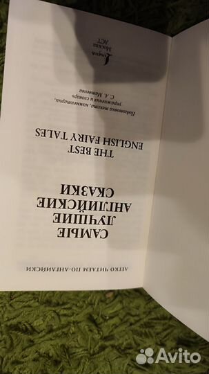 Книга на английском