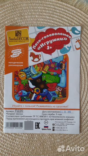 Деревянные пазлы