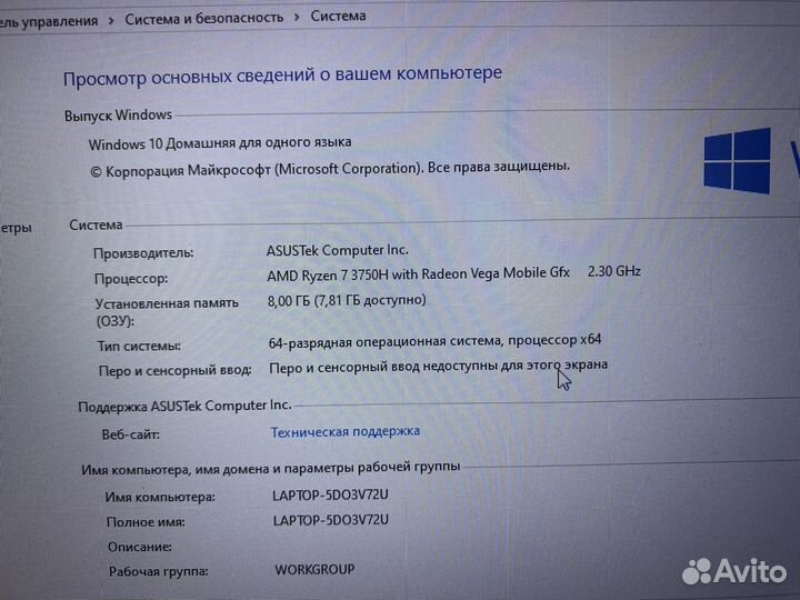 Игровой Asus 17,3