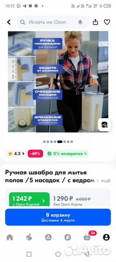 Швабра с ведром и отжимом