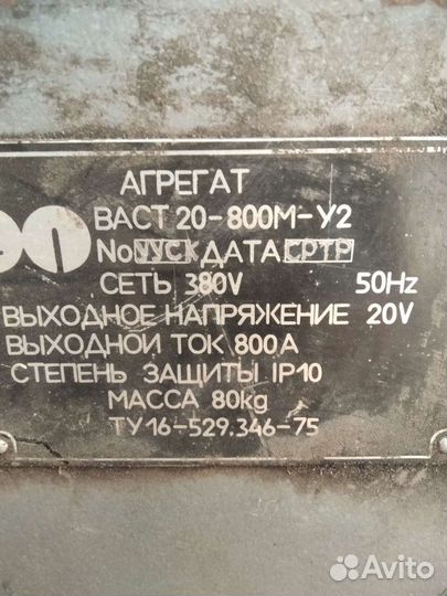Пуско зарядное устройство для аккумулятор