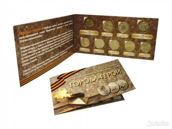 Наборы монет