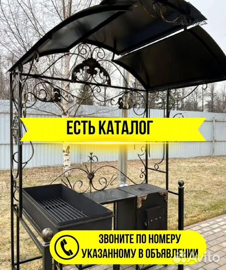 Мангал с крышей