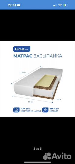 Детская кроватка с маятником и матрасом