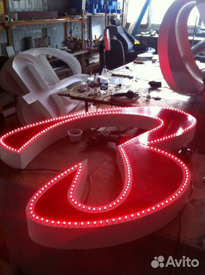 Готовые буквы для Вашего бизнеса