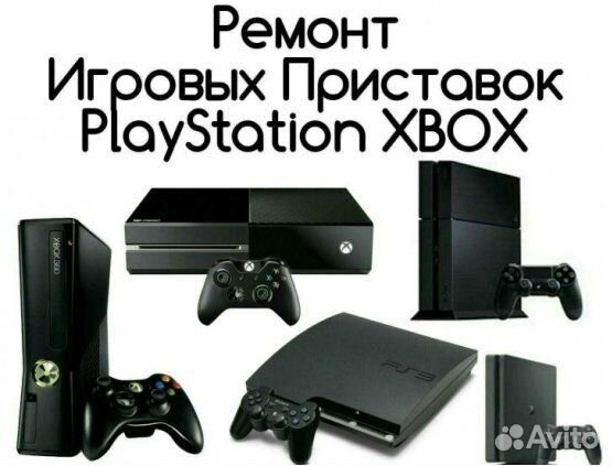 Ремонт приставок xbox и Playstation