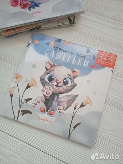 Первый альбом малыша