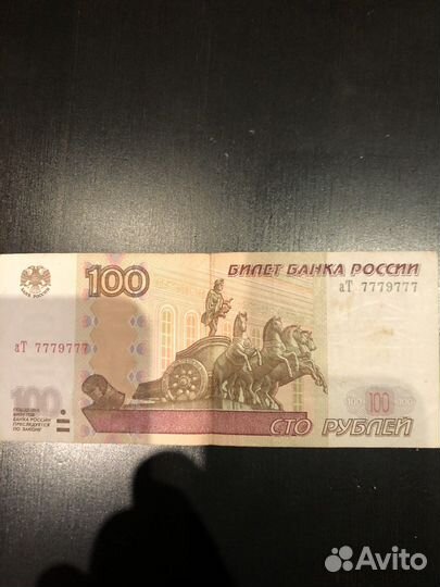 Купюра 100 рублей