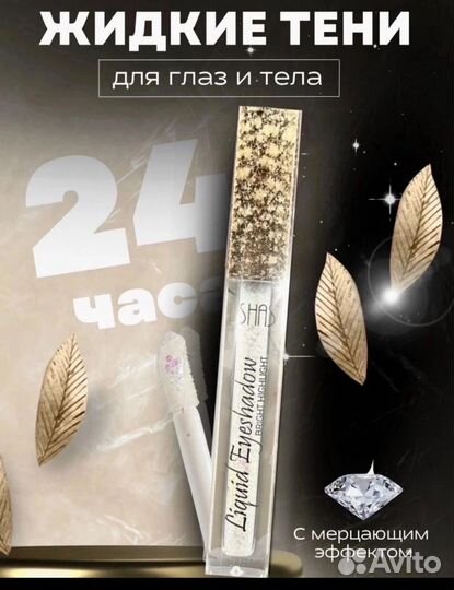 Тени для век