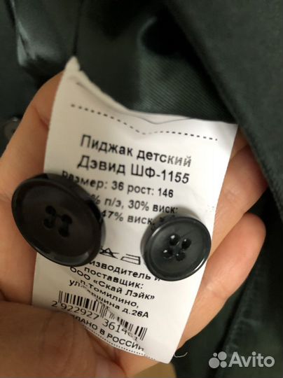 Пиджак школьный зеленый