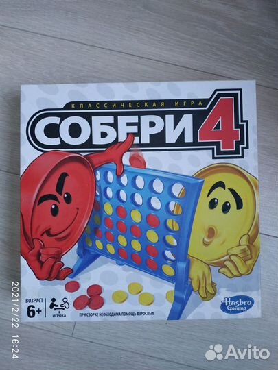 Игра 