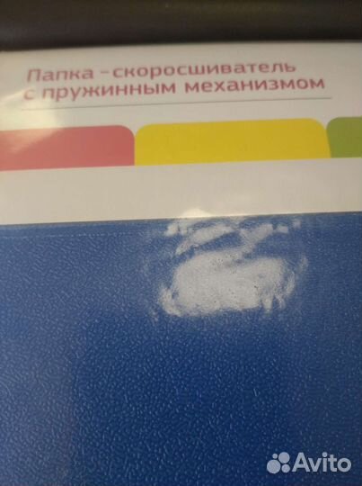 Папка - скоросшиватель