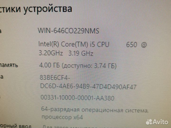 Системник i5