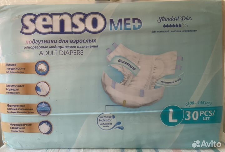 Памперсы для взрослых размер l по 30 штук