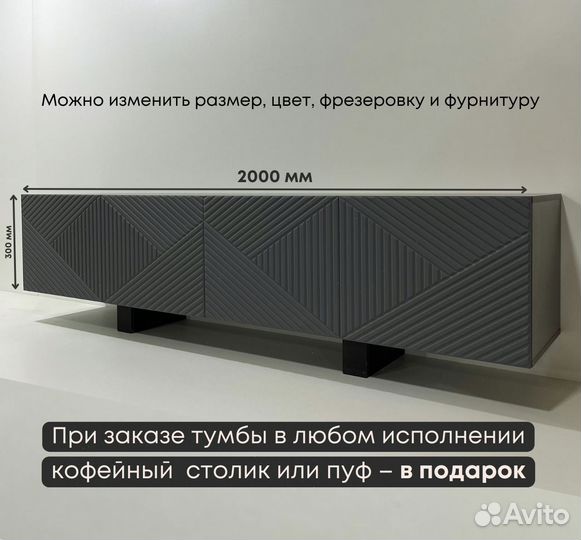 Тумба тв Bravo в цвете графит (2000х400х300 мм)