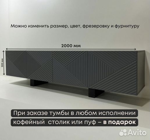 Тумба тв Bravo в цвете графит (2000х400х300 мм)