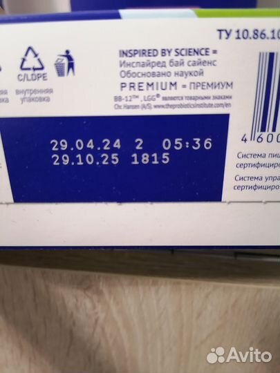 Нутрилак кисломолочный